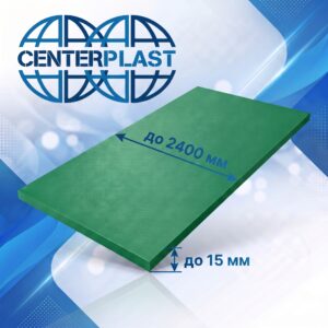 Листовой АБС зелёный. Матовый